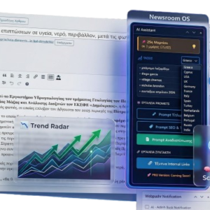NewsOS PRO License